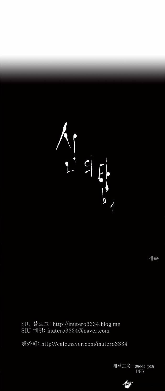 Tower of God Chapter 189 image 26